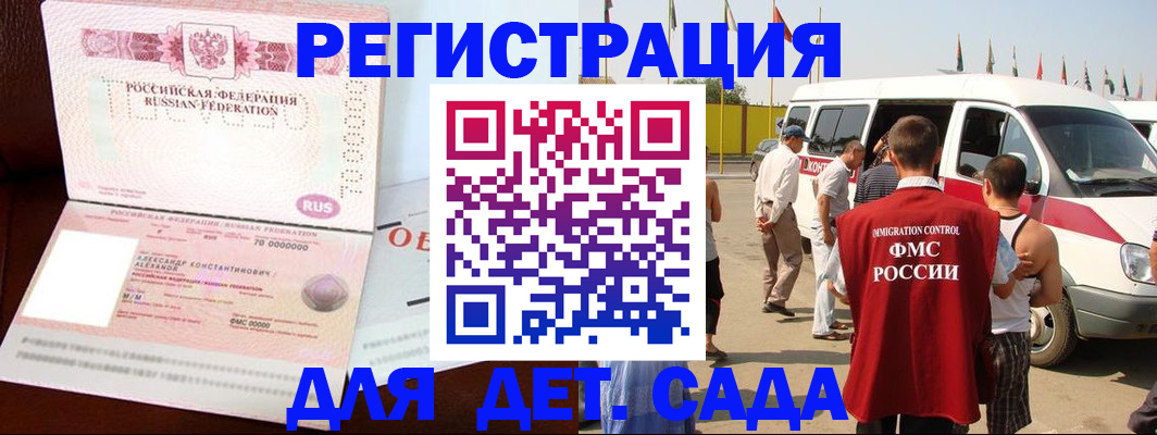 временная регистрация госуслуги в Новоалтайске